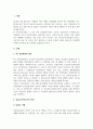 4주 2강에서 인적자원의 부족대책과 과잉인력 대책에 대하여 학습하였습니다 2페이지