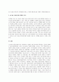 4주 2강에서 인적자원의 부족대책과 과잉인력 대책에 대하여 학습하였습니다 4페이지