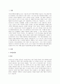 A+‘리더십 챌린지’의 저자로도 유명한 배리 포스너(Barry Z 2페이지