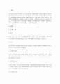 A+‘조직화 기술’에 대해 요악, 서술하시오 2페이지