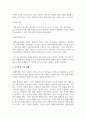 A+“사람들은 합리적으로 행동한다”는 경제학의 기본 전제를 설명하고, 부합되는 예와 부합되지 않는 예를 세 가지 이상씩 들어보시오 4페이지