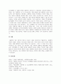 A+“사람들은 합리적으로 행동한다”는 경제학의 기본 전제를 설명하고, 부합되는 예와 부합되지 않는 예를 세 가지 이상씩 들어보시오 5페이지
