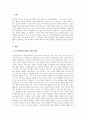 A+4차 산업혁명시대의 특징으로 인공지능과 로봇산업 그리고 IOT의 발달이 예견되는데 이런 사회적 특성을 기술하고, 이런 시대에 효과적인 인간관계 확립을 위한 방안을 논술 2페이지