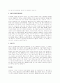 A+4차 산업혁명시대의 특징으로 인공지능과 로봇산업 그리고 IOT의 발달이 예견되는데 이런 사회적 특성을 기술하고, 이런 시대에 효과적인 인간관계 확립을 위한 방안을 논술 3페이지