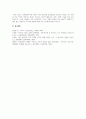 A+4차 산업혁명시대의 특징으로 인공지능과 로봇산업 그리고 IOT의 발달이 예견되는데 이런 사회적 특성을 기술하고, 이런 시대에 효과적인 인간관계 확립을 위한 방안을 논술 4페이지