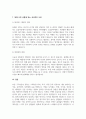 A+5주차 1강에서 모집에 대하여 학습하였습니다 4페이지