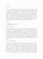 A+12인의 성난 사람들을 읽고서 3페이지