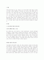 A+DART에서 KOSPI 대상 기업의 재무상태표, 손익계산서를 내려 받은 후 수익성 분석을 수행하시오 2페이지