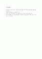 A+DART에서 KOSPI 대상 기업의 재무상태표, 손익계산서를 내려 받은 후 수익성 분석을 수행하시오 5페이지