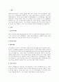 A+GATT와 WTO의 개념 및 주요특징을 정리한 후  이들의 주요 차이점에 대해 설명하시오 2페이지