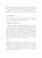 A+GATT와 WTO의 개념 및 주요특징을 정리한 후  이들의 주요 차이점에 대해 설명하시오 4페이지