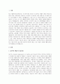 A+GATT와 WTO의 개념 및 주요특징을 정리한 후, 이들의 주요 차이점에 대해 설명하시오 2페이지