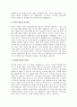 A+GATT와 WTO의 개념 및 주요특징을 정리한 후, 이들의 주요 차이점에 대해 설명하시오 3페이지