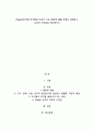 A+Piaget(피아제) 인지발달 이론의 기본 개념에 대해 자세히 설명하고, 교육적 시사점을 제시하시오 1페이지