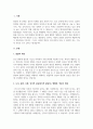 A+Piaget(피아제) 인지발달 이론의 기본 개념에 대해 자세히 설명하고, 교육적 시사점을 제시하시오 2페이지