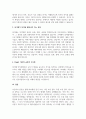 A+Piaget(피아제) 인지발달 이론의 기본 개념에 대해 자세히 설명하고, 교육적 시사점을 제시하시오 3페이지