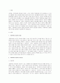 A+가정 위탁과 입양의 개념을 비교하여 각각의 장단점을 설명하고 가정위탁 및 입양에 대해 자신이 가지고 있는 생각을 작성 하시오 2페이지