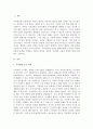 A+가족상담의 초기, 중기, 종결 과정 동안에 각 단계별로 다뤄야 할 부분을 설명하시오 2페이지