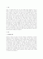 A+가족의 변화에 대해 설명하고(3가지 측면), 현대사회 및 미래사회의 다양한 가족의 모습들과 유형에 대해 취해야 하는 자세 및 태도에 대해 설명하세요 2페이지