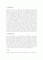 A+가족의 변화에 대해 설명하고(3가지 측면), 현대사회 및 미래사회의 다양한 가족의 모습들과 유형에 대해 취해야 하는 자세 및 태도에 대해 설명하세요 3페이지