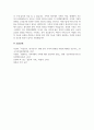 A+가족의 변화에 대해 설명하고(3가지 측면), 현대사회 및 미래사회의 다양한 가족의 모습들과 유형에 대해 취해야 하는 자세 및 태도에 대해 설명하세요 4페이지