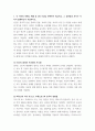 A+각 지역의 축제나 제례 중 2개 이상을 선택하여 비교하고, 그 공통점과 차이가 어디서 발생하는지 서술하시오 2페이지