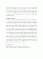 A+각 지역의 축제나 제례 중 2개 이상을 선택하여 비교하고, 그 공통점과 차이가 어디서 발생하는지 서술하시오 5페이지