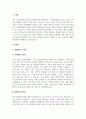 A+경영마인드의 3요소에 대해 기업의 사례와 함께 설명하고 본인이 속한 조직(기업 가정 각종 단체 등)에 경영마인드를 효과적으로 적용할 수 있는 실천방안을 설명하시오 2페이지