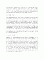 A+경영마인드의 3요소에 대해 기업의 사례와 함께 설명하고 본인이 속한 조직(기업 가정 각종 단체 등)에 경영마인드를 효과적으로 적용할 수 있는 실천방안을 설명하시오 3페이지