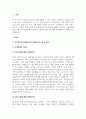 A+경영마인드의 3요소에 대해 기업의 사례와 함께 설명하고 본인이 속한 조직(기업, 가정, 가족단체)에 경영마인드를 효과적으로 적용할 수 있는 실천방안을 설명하시오 2페이지