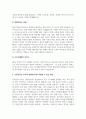 A+경영마인드의 3요소에 대해 기업의 사례와 함께 설명하고 본인이 속한 조직(기업, 가정, 가족단체)에 경영마인드를 효과적으로 적용할 수 있는 실천방안을 설명하시오 3페이지