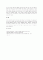 A+경영마인드의 3요소에 대해 기업의 사례와 함께 설명하고 본인이 속한 조직(기업, 가정, 가족단체)에 경영마인드를 효과적으로 적용할 수 있는 실천방안을 설명하시오 4페이지
