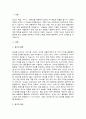 A+광고유형에 따른 구체적인 유형과 목표를 제시하고, 각 유형별 적용사례를 제시하시오 2페이지