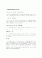 A+교안 6주차 2교시 중 ‘조직화 기술’에 대해 요약, 서술하시오 4페이지