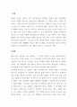 A+교재 『동서양 고전의 이해』 1~15장 각각 장의 마지막에는 ‘3 2페이지