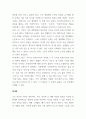 A+교재 『동서양 고전의 이해』 1~15장 각각 장의 마지막에는 ‘3 4페이지