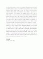 A+교재 『동서양 고전의 이해』 1~15장 각각 장의 마지막에는 ‘3 5페이지