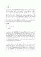 A+국내외 광고의 성공 또는 실패사례에 대하여 선정이유, 광고내용(광고이미지 삽입요망), 성공 또는 실패요인, 사례에 관한 자신의 의견 등을 정리 2페이지