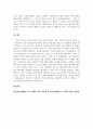 A+국내외 광고의 성공 또는 실패사례에 대하여 선정이유, 광고내용(광고이미지 삽입요망), 성공 또는 실패요인, 사례에 관한 자신의 의견 등을 정리 4페이지
