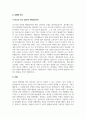 A+국내외 광고의 성공 또는 실패사례에 대하여 선정이유, 광고내용(광고이미지 삽입요망), 성공 또는 실패요인, 사례에 관한 자신의 의견 등을 정리하시오 4페이지