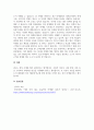 A+국내외 광고의 성공 또는 실패사례에 대하여 선정이유, 광고내용(광고이미지 삽입요망), 성공 또는 실패요인, 사례에 관한 자신의 의견 등을 정리하시오 5페이지