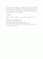 A+국내외 광고의 성공 또는 실패사례에 대하여 선정이유, 광고내용, 성공 또는 실패요인, 사례에 관한 자신의 의견 등을 정리하시오 4페이지