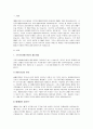 A+국민의 정부의 국민기초생활보장법 제정 배경과 의의를 서술해 봅시다 2페이지