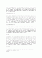 A+국민의 정부의 국민기초생활보장법 제정 배경과 의의를 서술해 봅시다 4페이지
