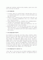 A+국민의 정부의 국민기초생활보장법 제정 배경과 의의를 서술해 봅시다 3페이지