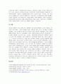 A+국민의 정부의 국민기초생활보장법 제정 배경과 의의를 서술해 봅시다 4페이지
