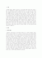 A+글로벌 시대의 타 문화의 이해가 중요한 이유를 설명하시오 2페이지