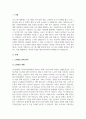 A+노인의 빈곤 문제에 대해 목적과 대상자 선정을 해서 제출하세요 2페이지
