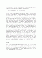 A+노인의 빈곤 문제에 대해 목적과 대상자 선정을 해서 제출하세요 4페이지