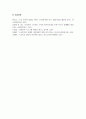 A+노인의 빈곤 문제에 대해 목적과 대상자 선정을 해서 제출하세요 5페이지